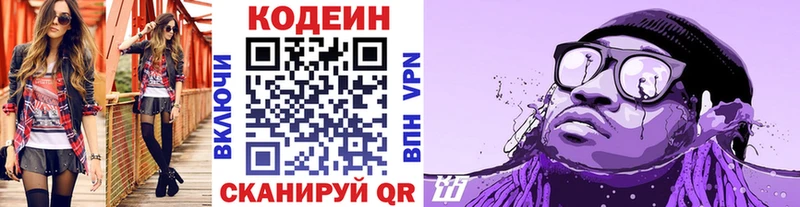 Кодеиновый сироп Lean Purple Drank  где купить наркотик  Дмитриев 